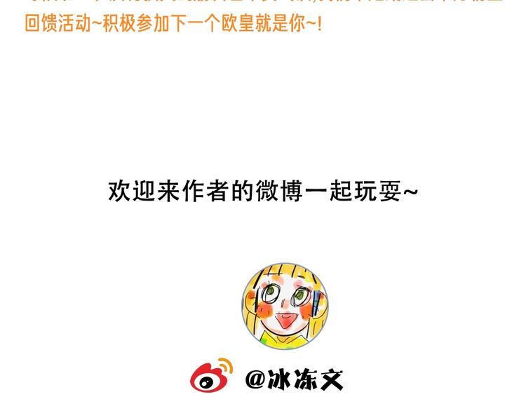 第6话 你在害怕我吗？123