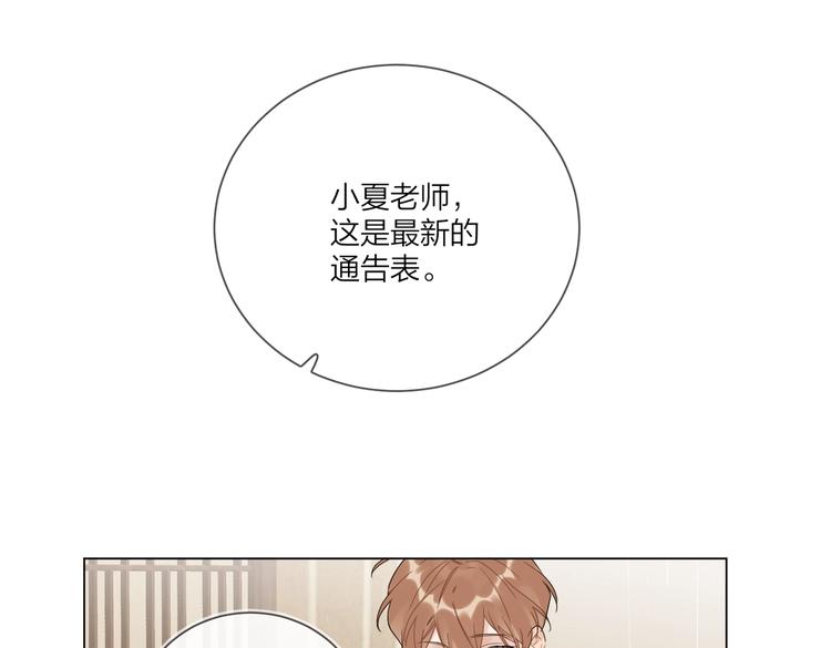 第74话 再度合作10