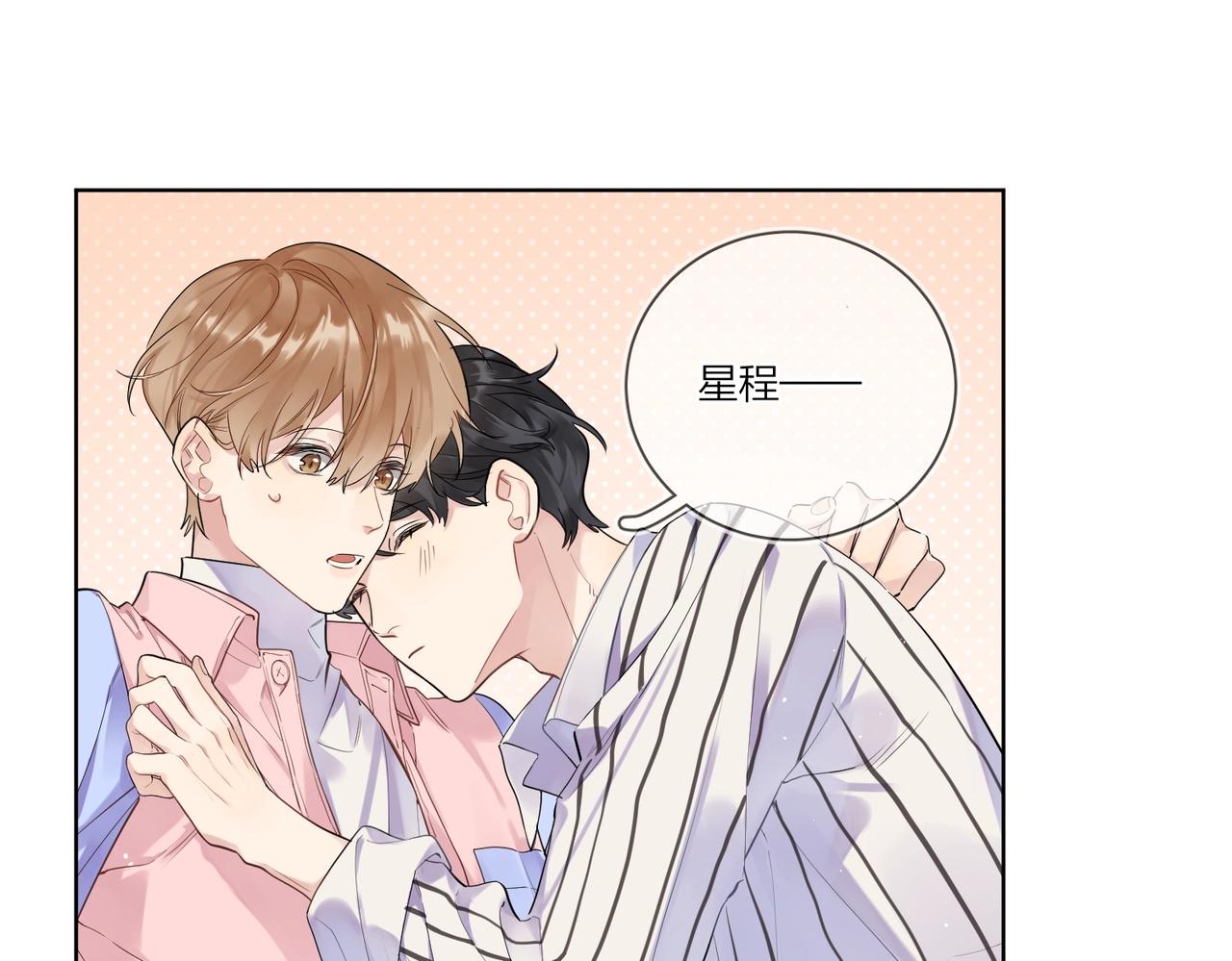 第99话 酒后粘人79