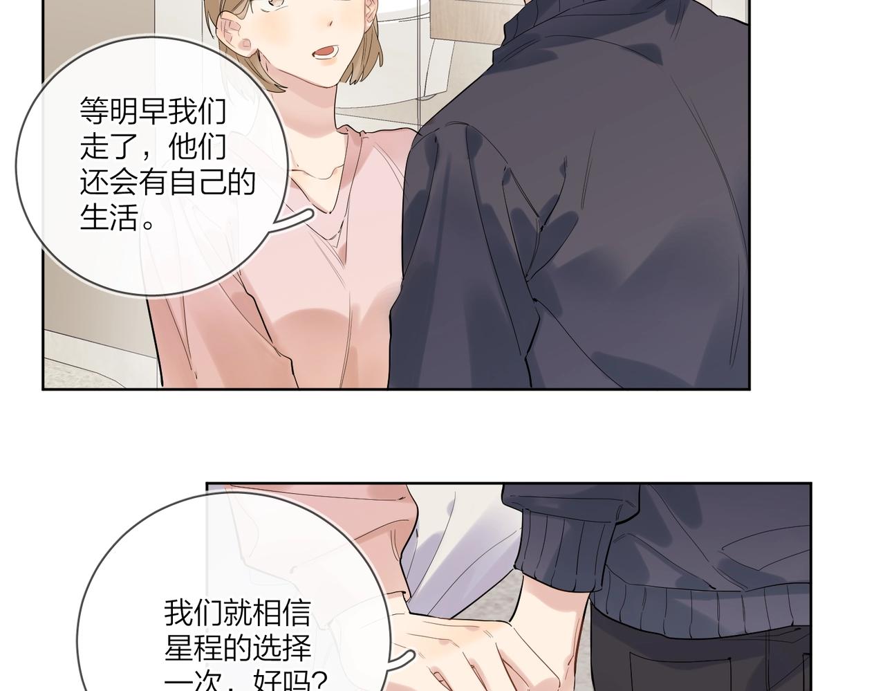 第96话 谁舍得不要66