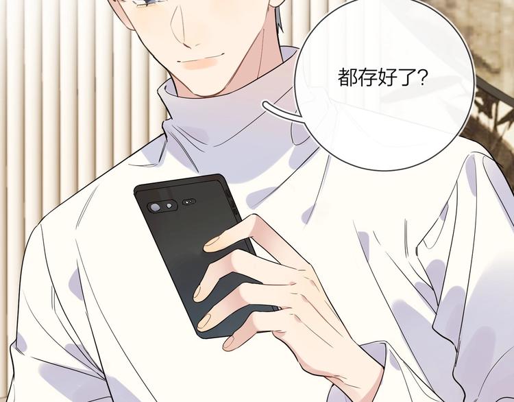 第47话 星星吻92