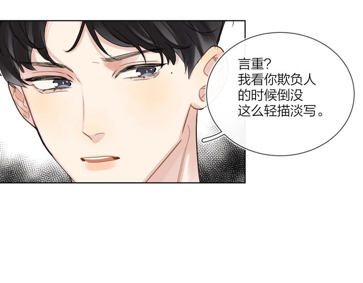第72话 连皱纹都喜欢11