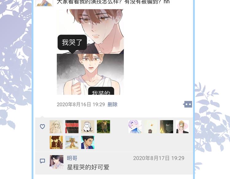 第31话 我生病了115