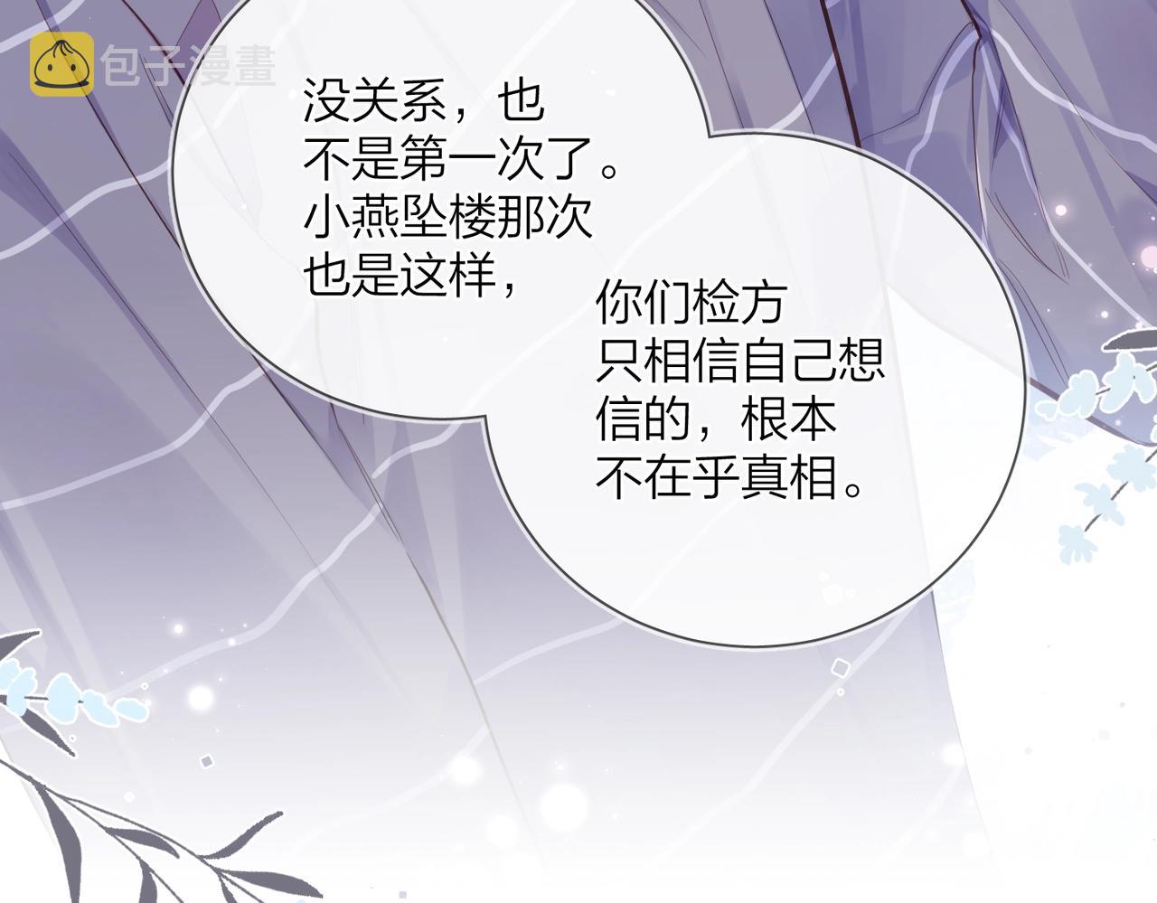 番外7 遵从本能91