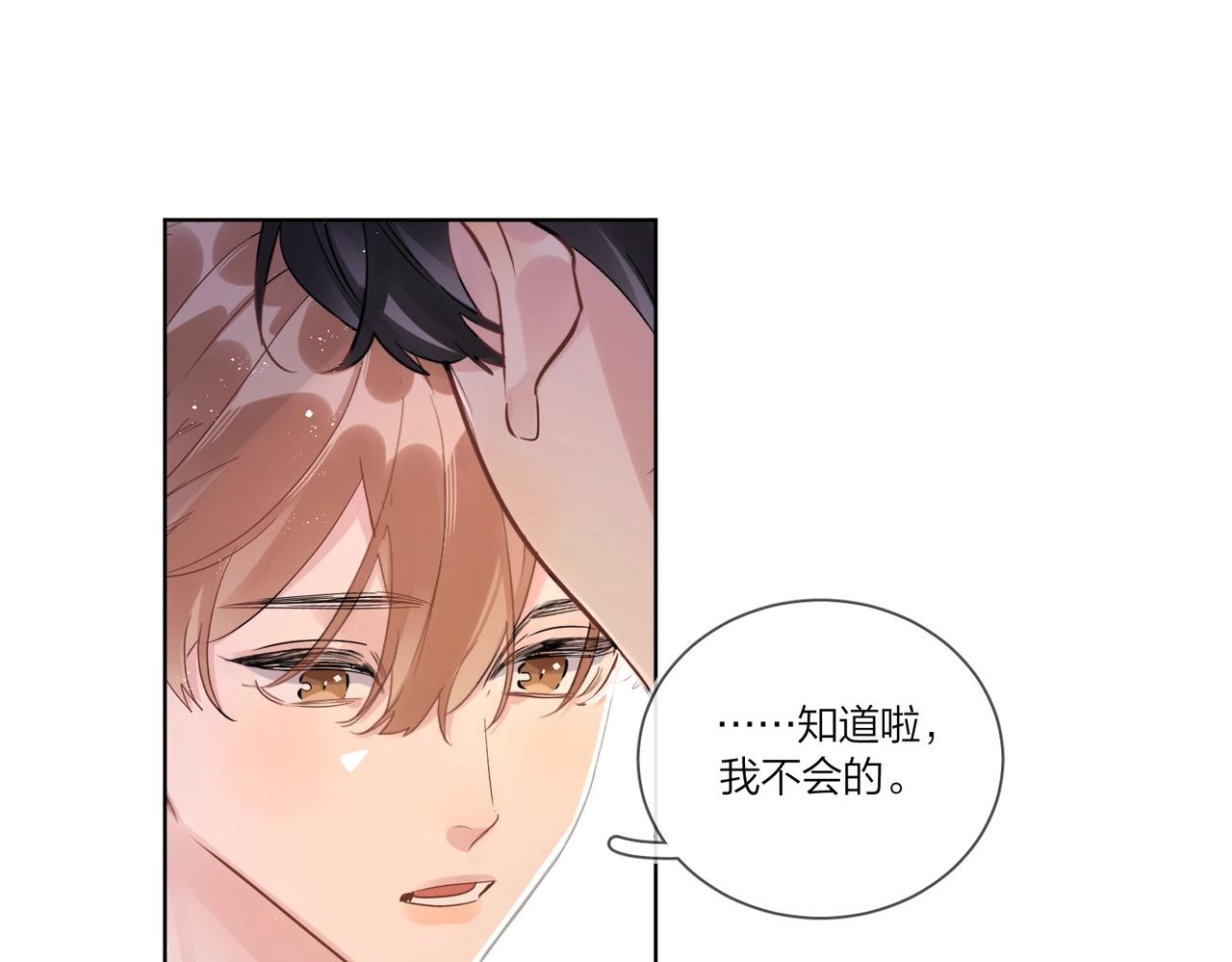 第104话 我需要你33