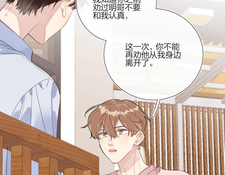 第86话 我会想你的32