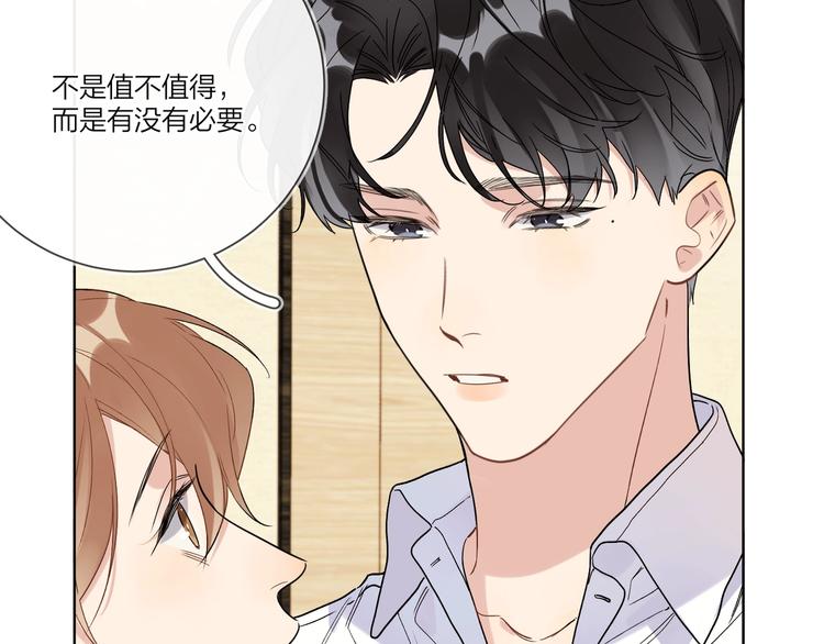 第41话 我只喜欢你7