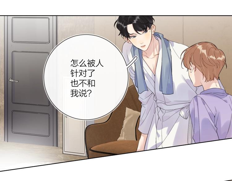 第72话 连皱纹都喜欢23