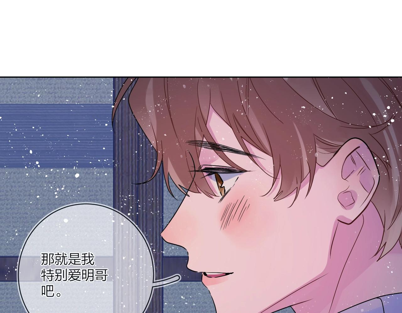 第92话 你开心就好79