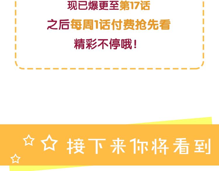 第14话 你该醒醒了118