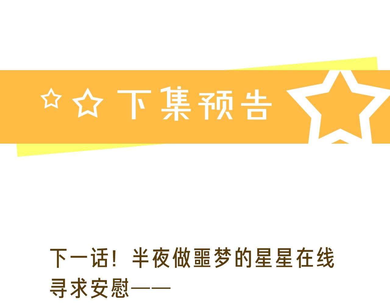 第106话 给你奖励83