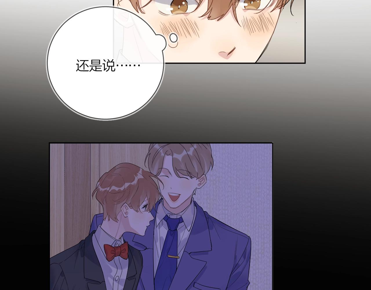 第90话 抱着你睡38
