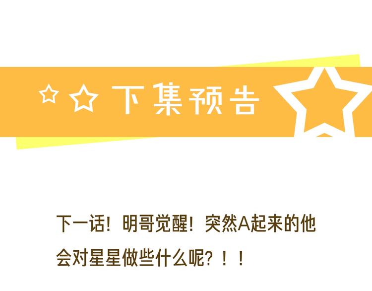 第41话 我只喜欢你89