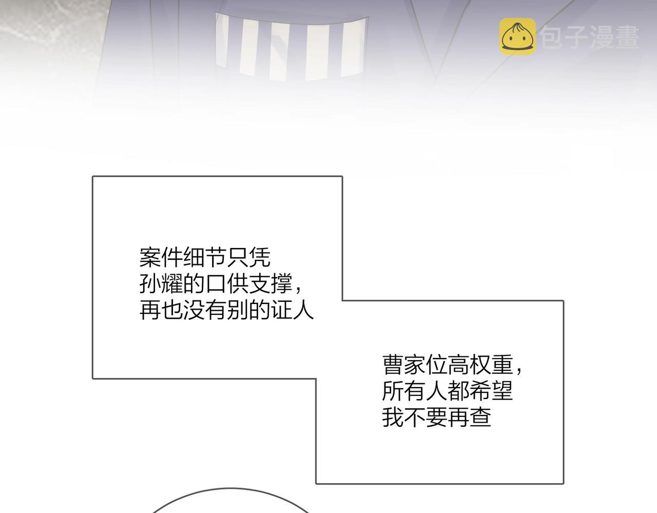 第99话 酒后粘人23