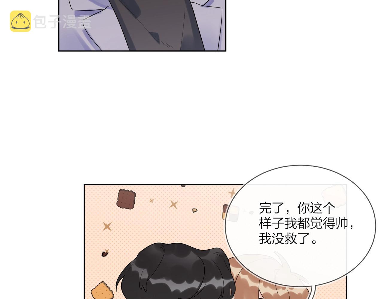 第96话 谁舍得不要23