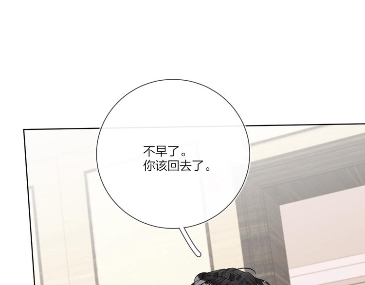 第41话 我只喜欢你49
