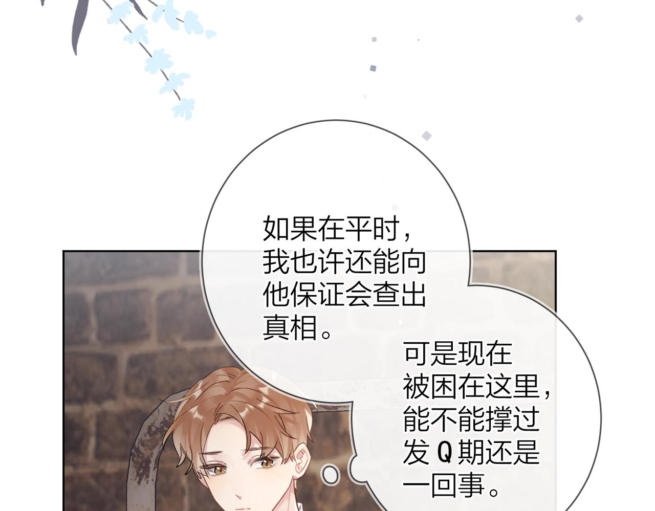 番外7 遵从本能92