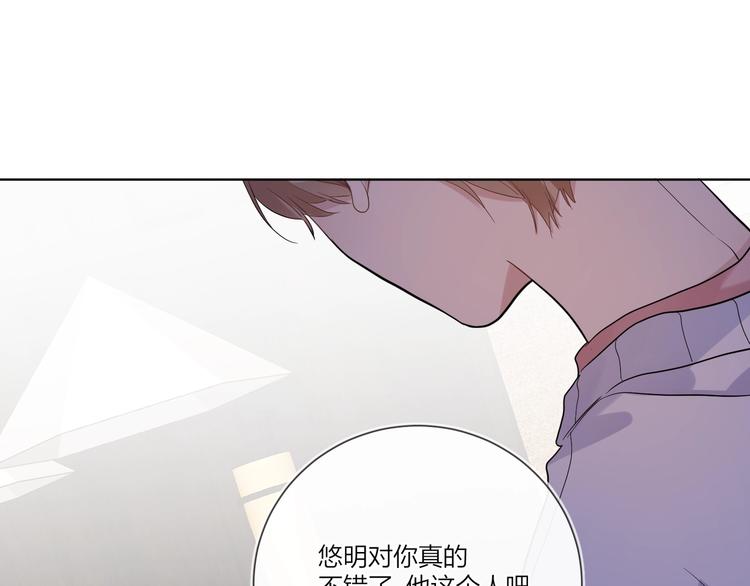 第39话 他早就离婚了？62