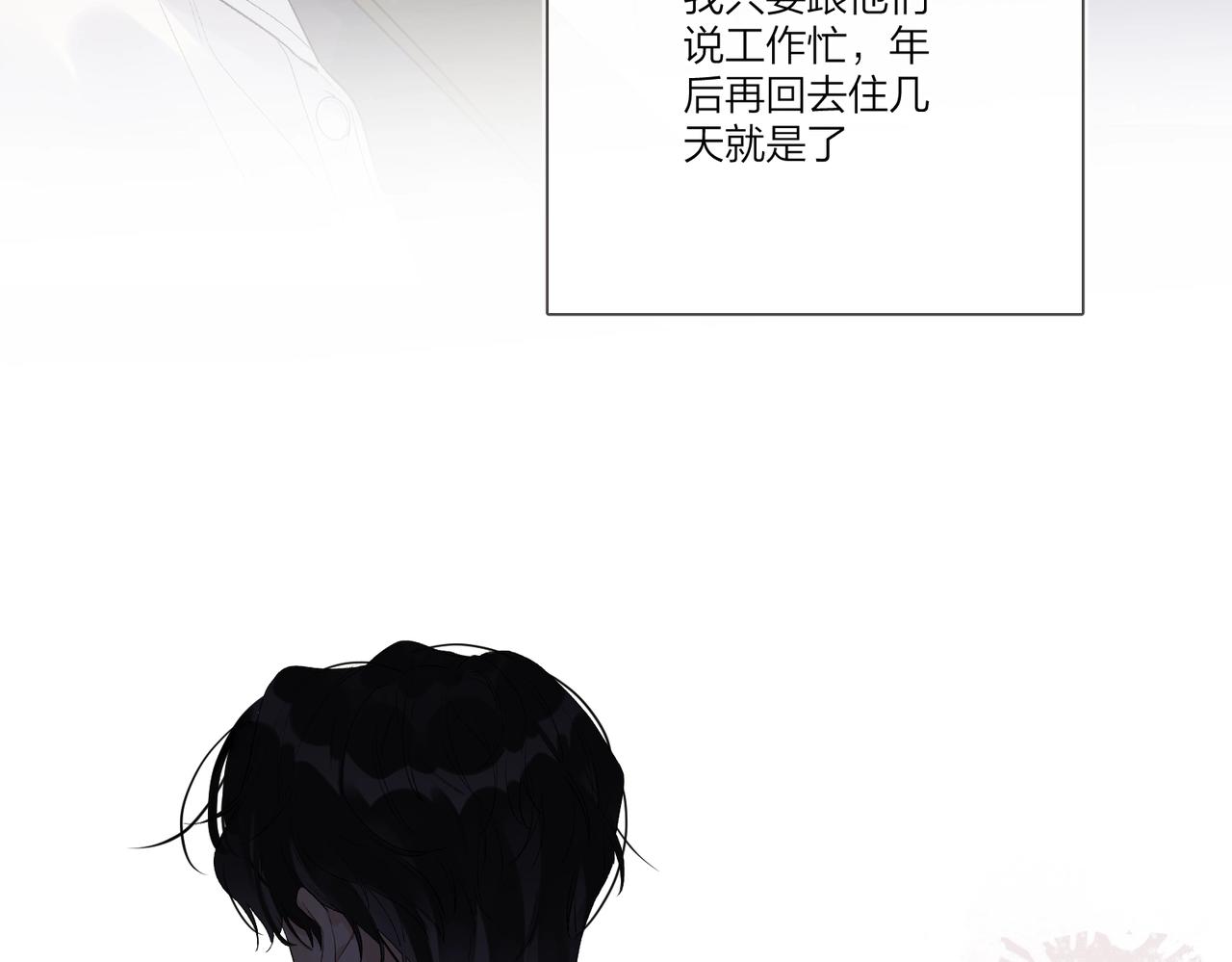 第一季完结篇 吃醋75