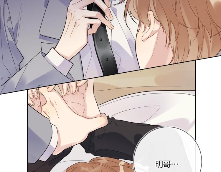 第85话 不被祝福的感情76