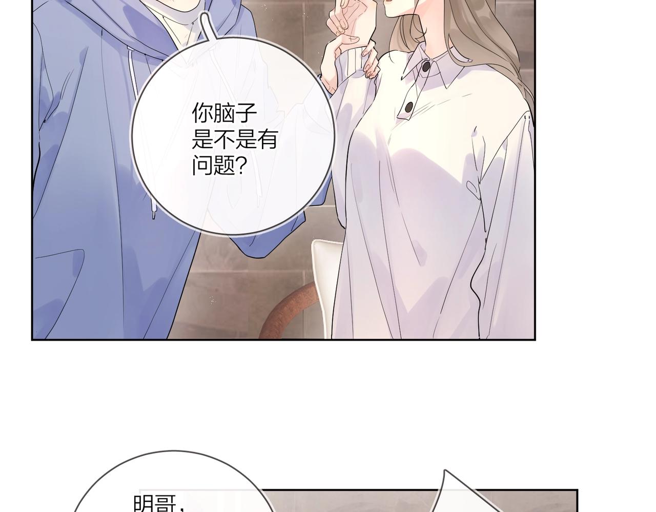 第105话 你毁了他43
