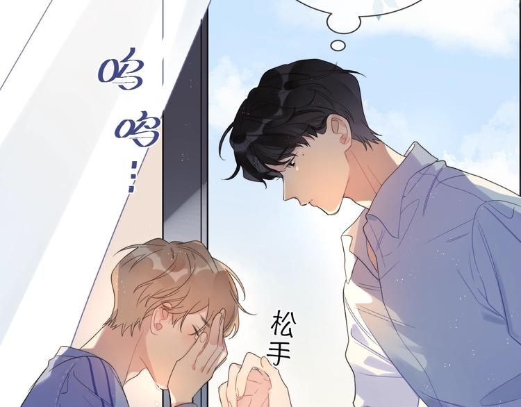 第3话 男孩子的哭法62