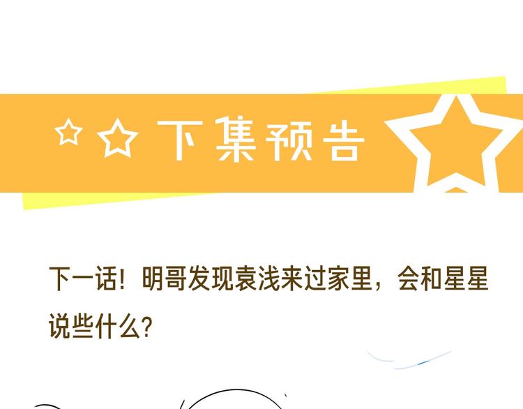 第51话 说谎121
