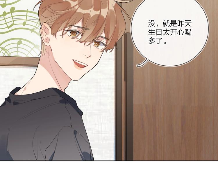 第20话 明哥吃醋了？18