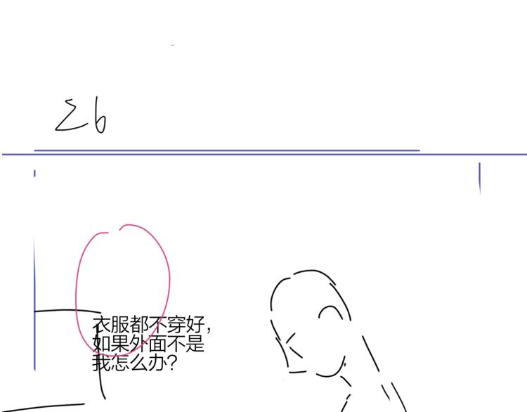 第89话 老男人吃醋95