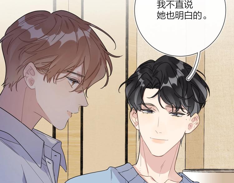 第44话 他不一样39