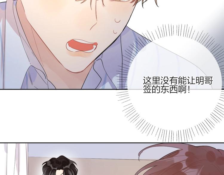 第11话 掌心的签名82