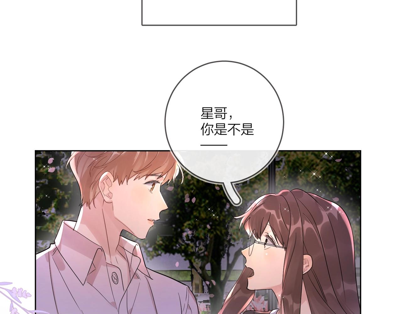 番外4 你还有我39