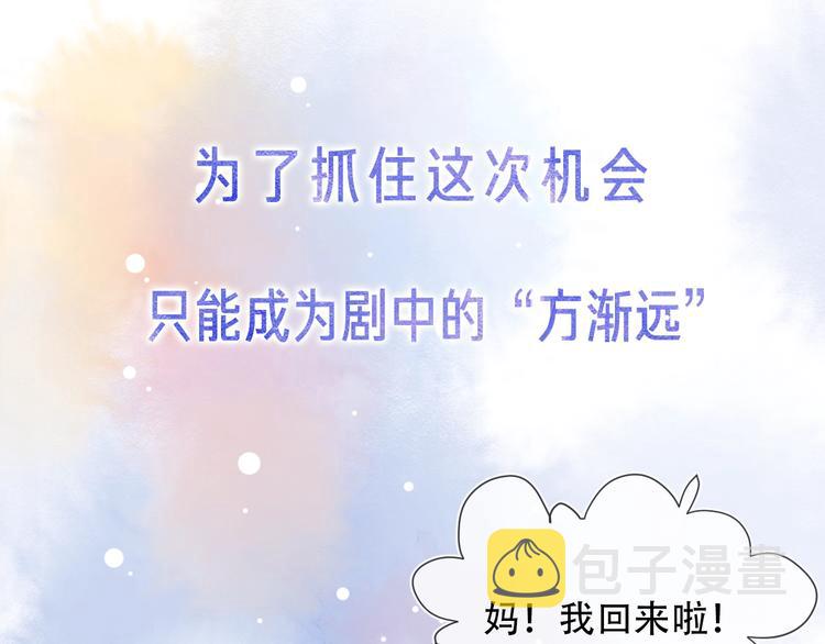 序章 对你在意只是入戏太深吗？23