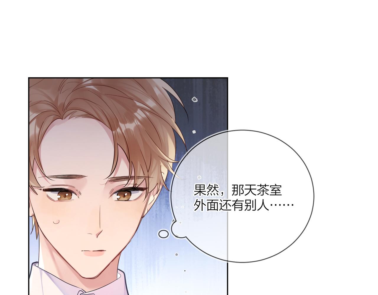 第103话 恋情曝光60