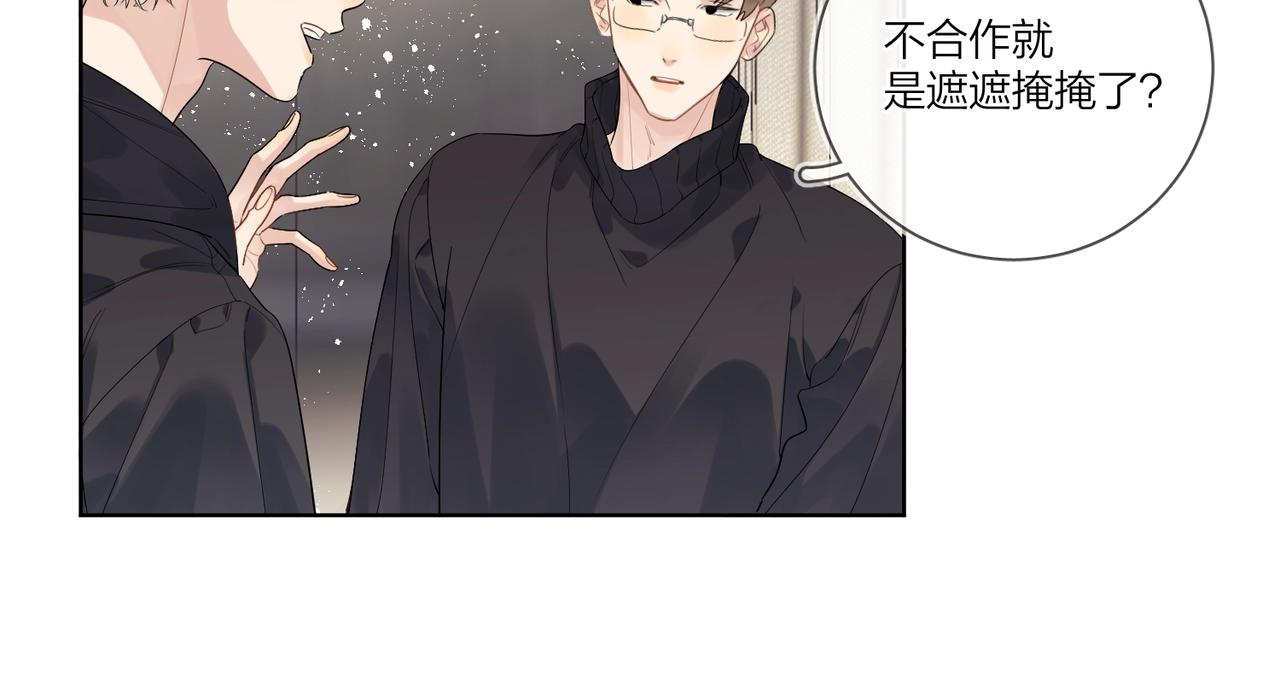 第92话 你开心就好33