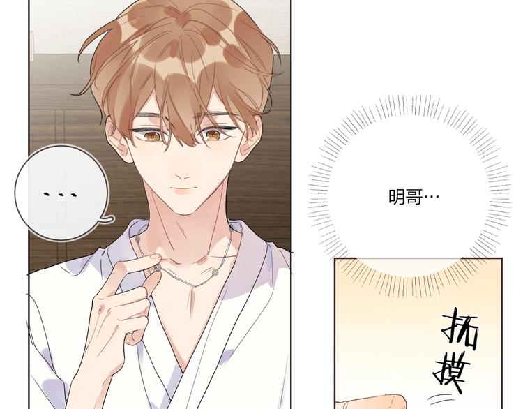 第19话 星星的项链43