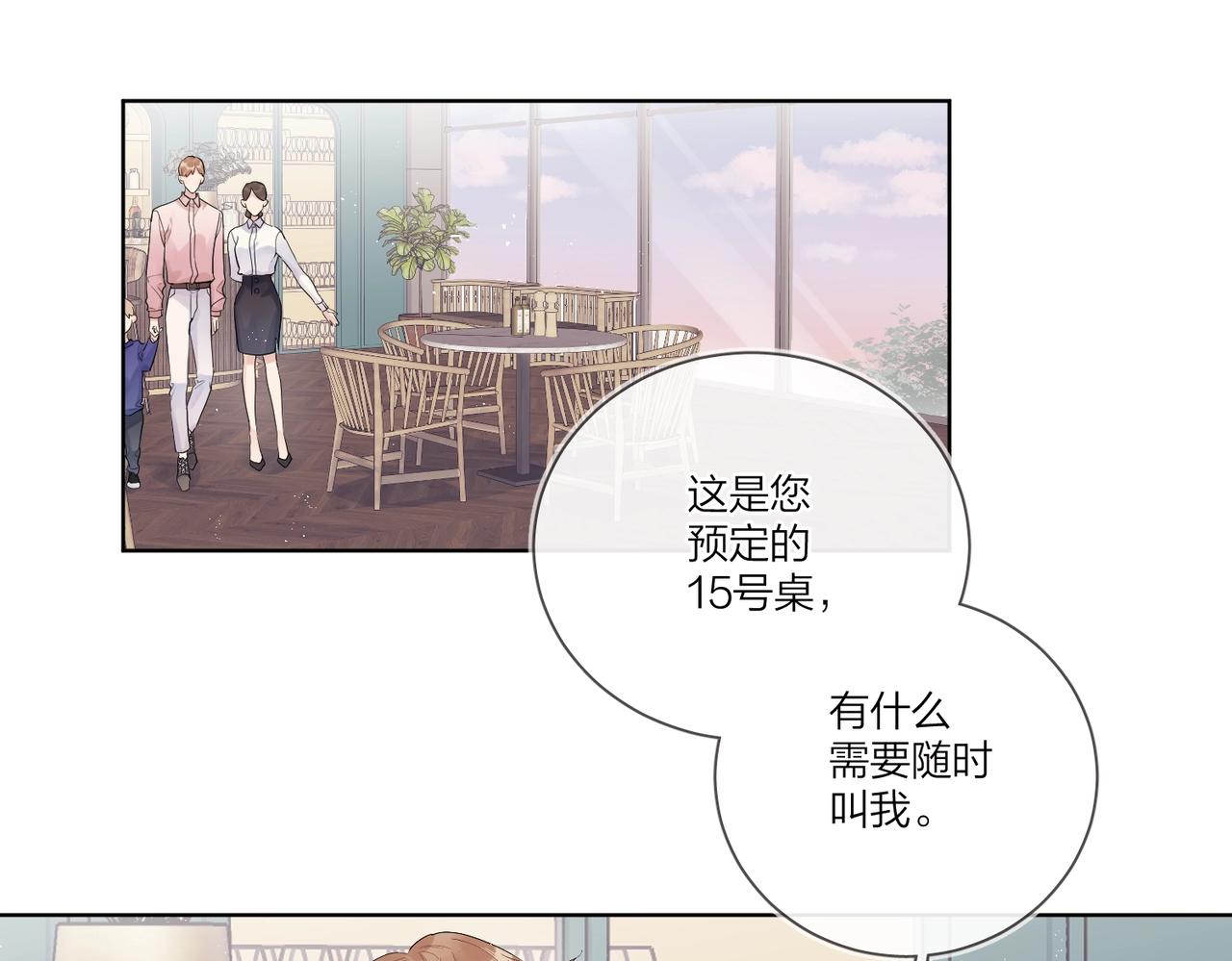 番外2 包子味的亲昵47