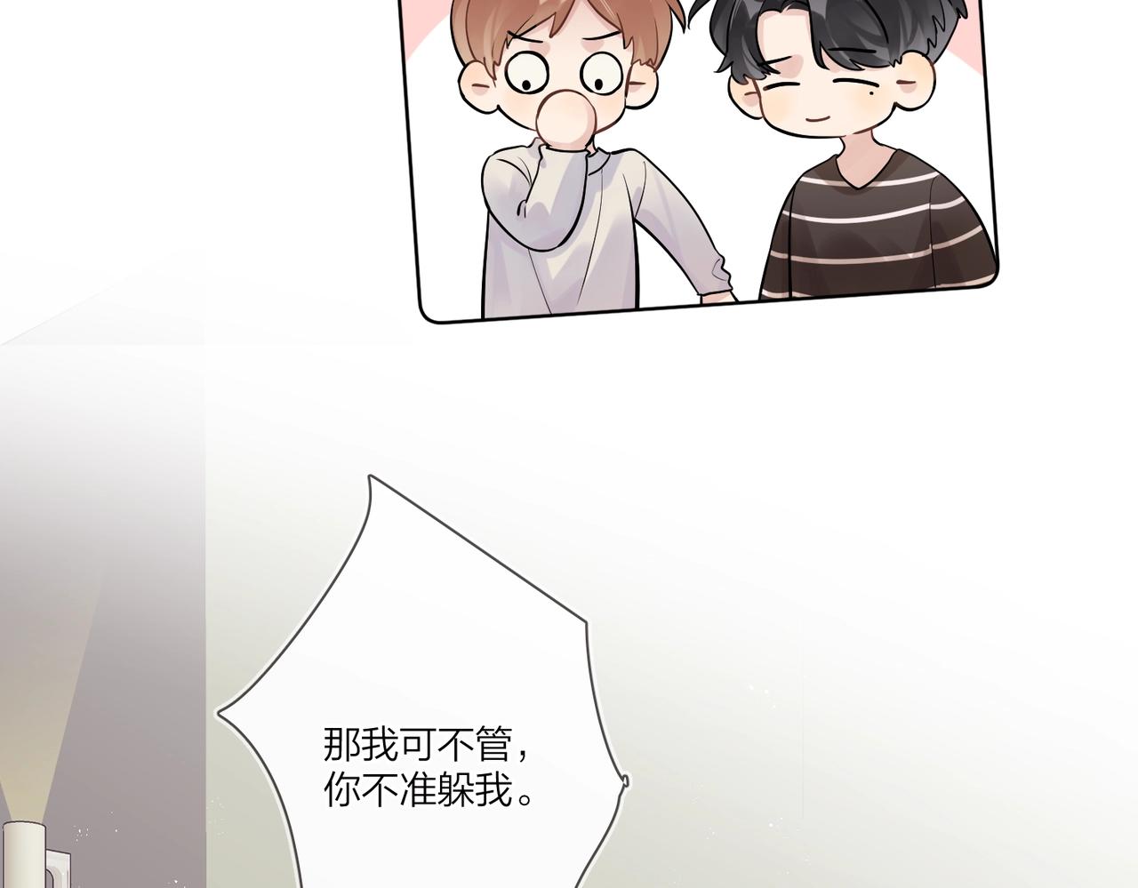 番外2 包子味的亲昵34
