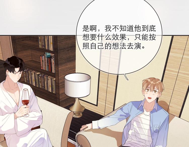 第5话 是你入戏太深25