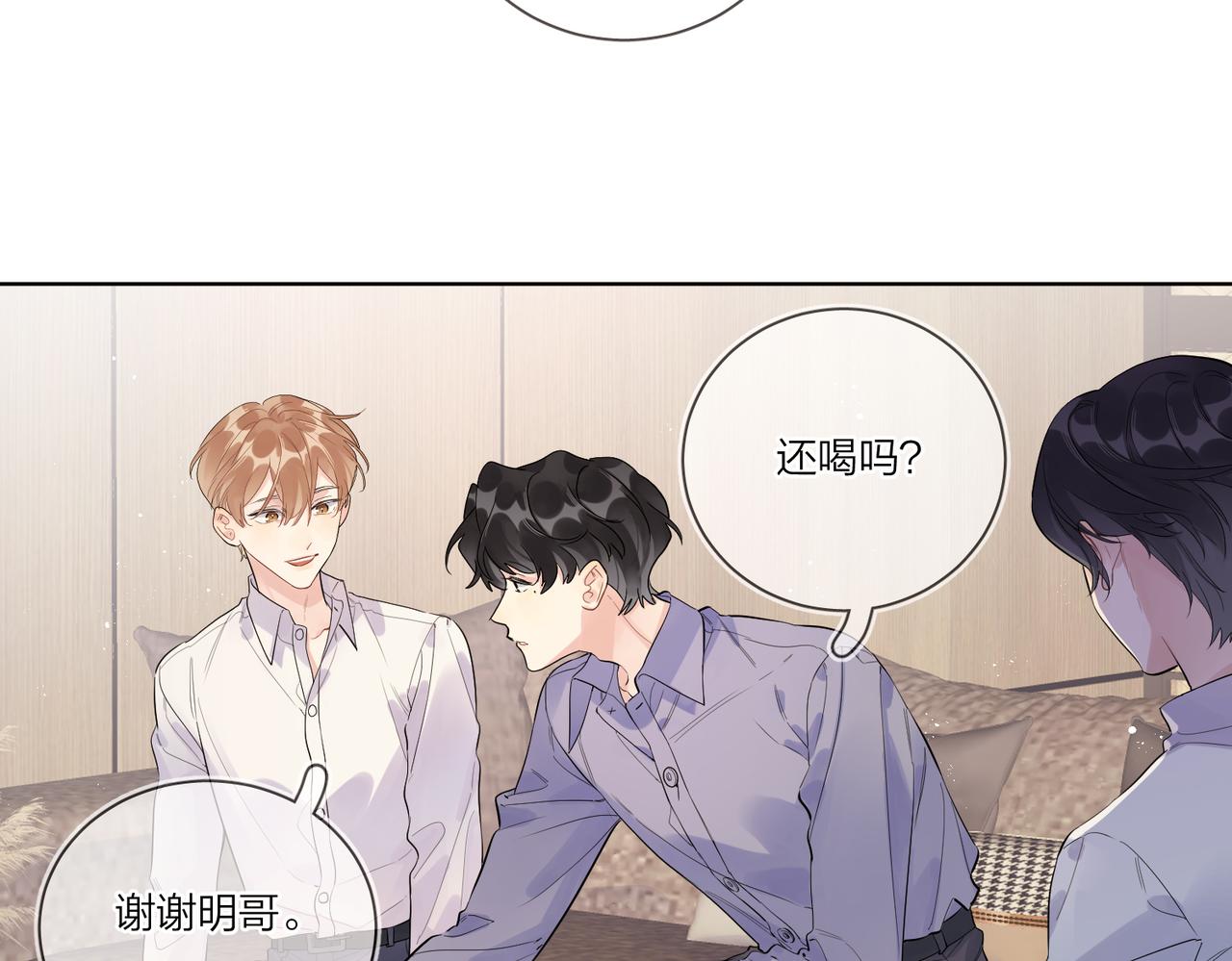 第103话 恋情曝光2