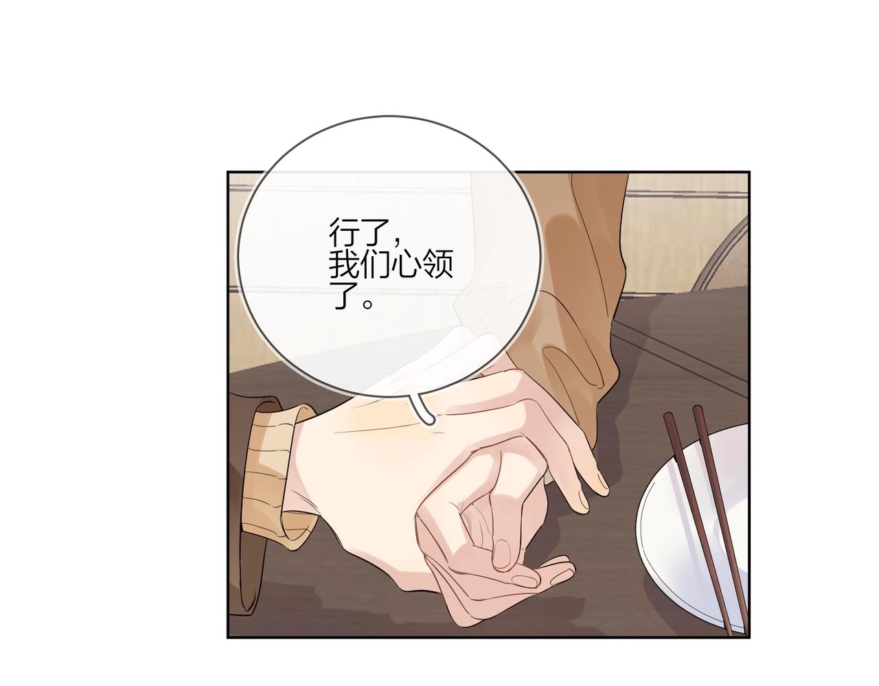第91话 我的“老婆”86
