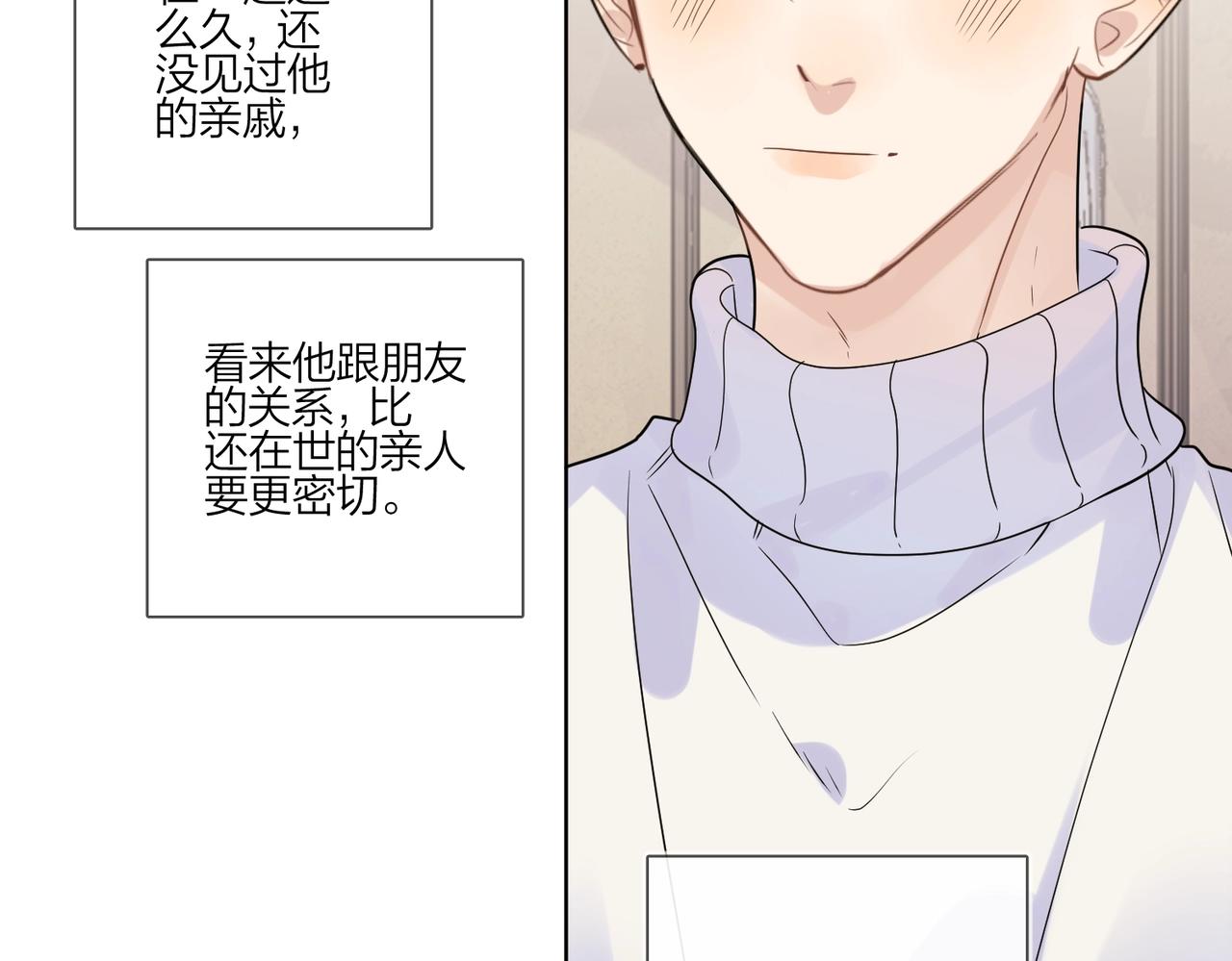 第91话 我的“老婆”23