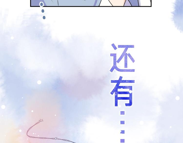 序章 对你在意只是入戏太深吗？44