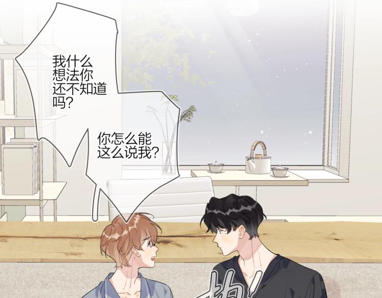 第83话 你的在意点39