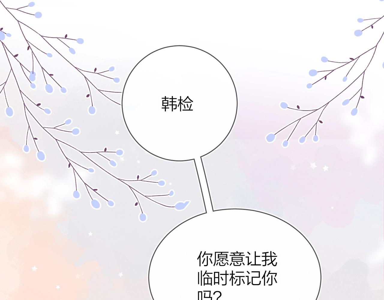 番外8 标记44