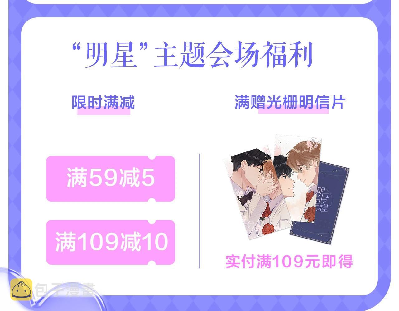 番外2 包子味的亲昵82