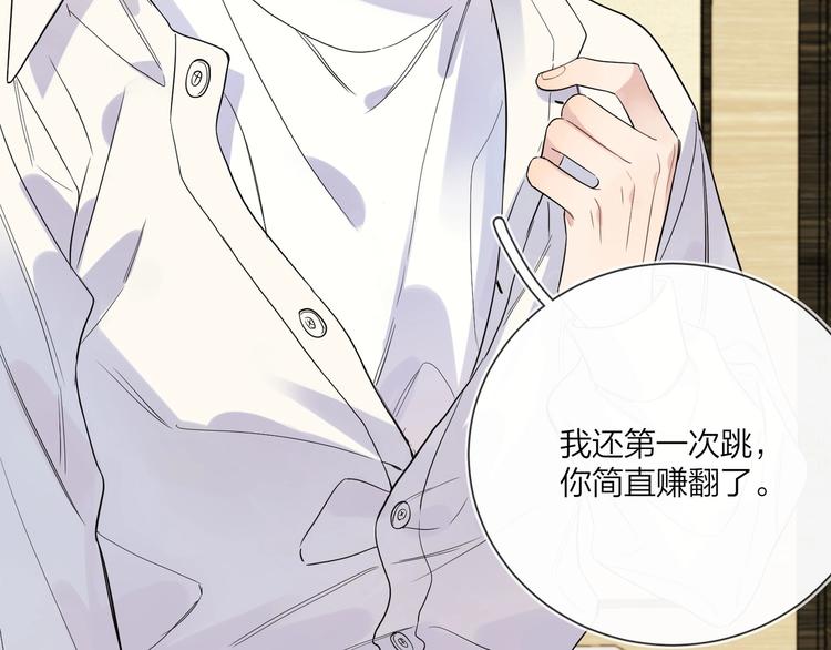 第44话 他不一样78