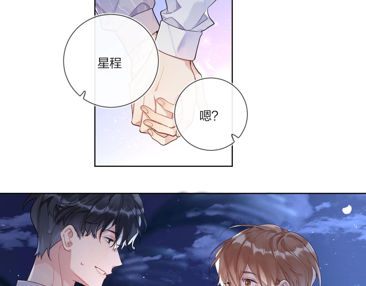 第108话 戒指95
