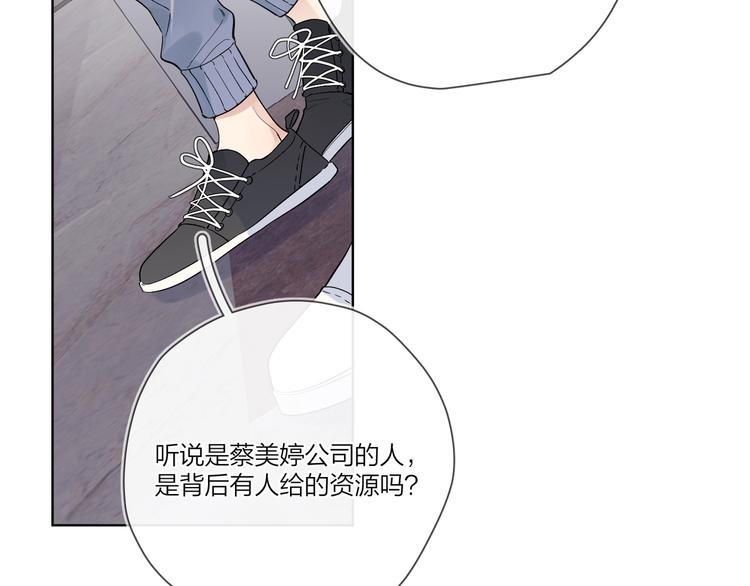 第39话 他早就离婚了？34
