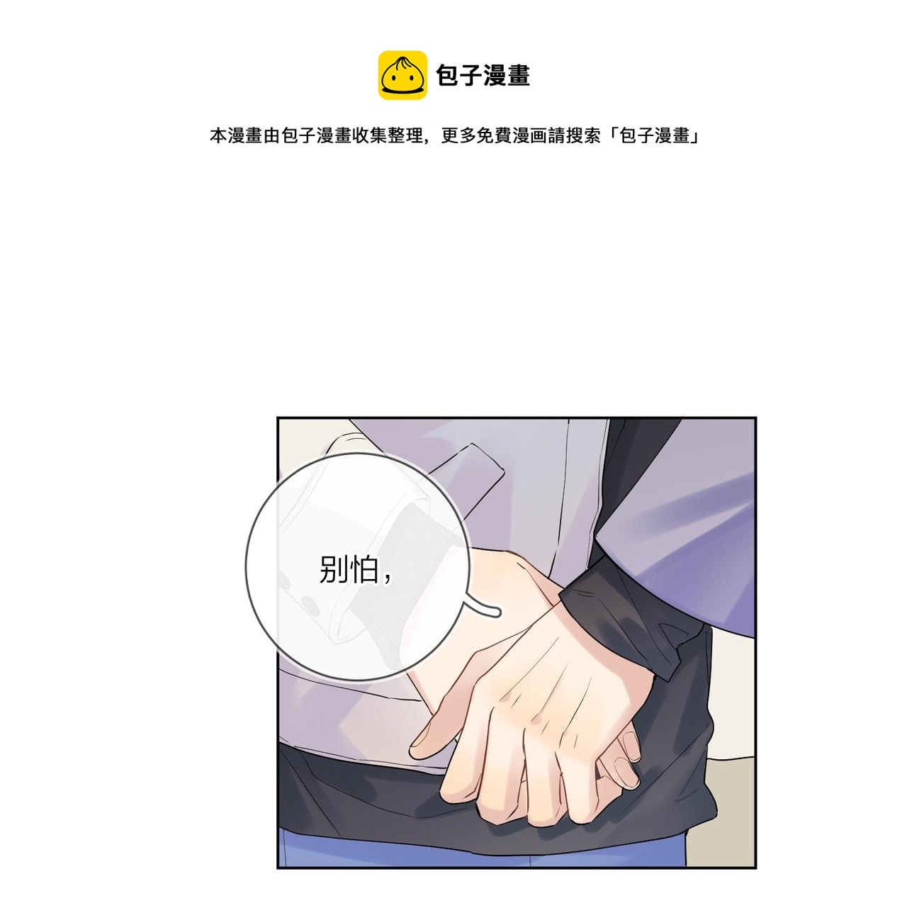 第94话 在家人面前承诺58